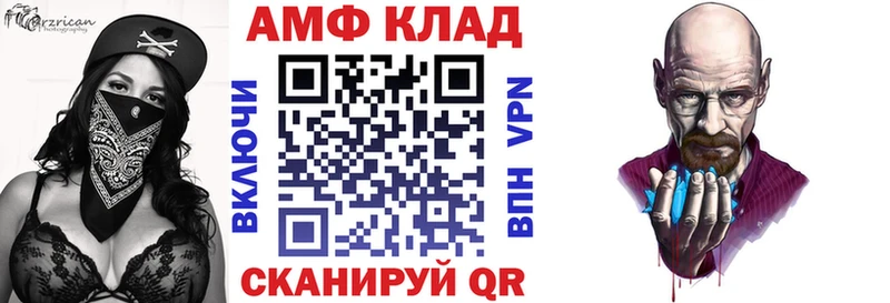 АМФ VHQ  Кудымкар 