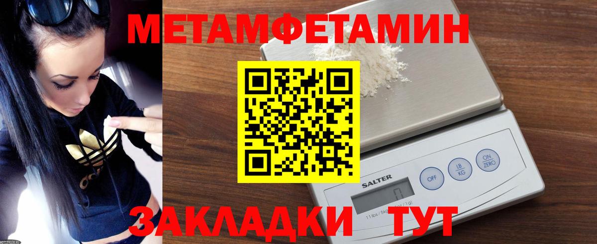 АМФЕТАМИН 98% Кудымкар