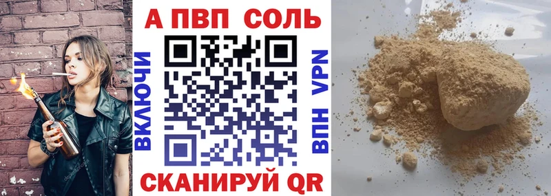 А ПВП кристаллы  наркотики  маркетплейс наркотические препараты  Кудымкар 