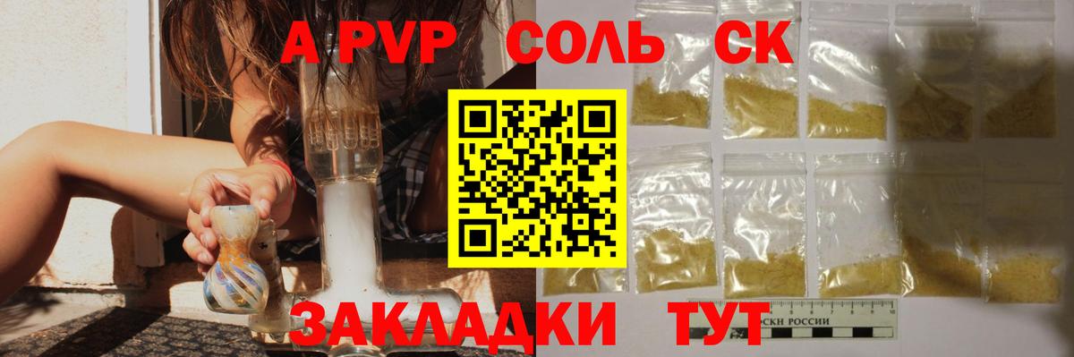 А ПВП СК  Вход с VPN  Alfa_PVP мука  Альфа ПВП VHQ  Кудымкар 