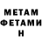 МЕТАМФЕТАМИН пудра O1oloeB