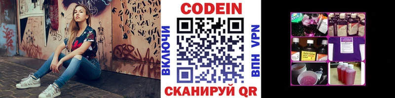 Кодеин Purple Drank  где найти   Кудымкар 