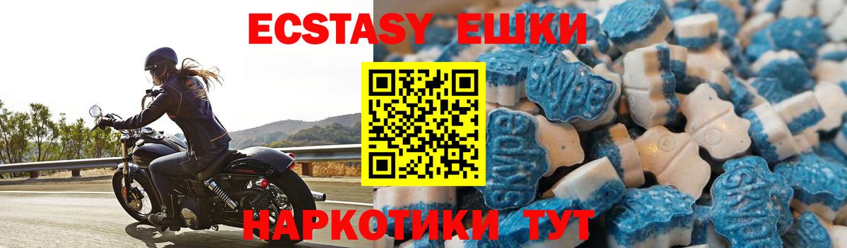 Экстази XTC Кудымкар