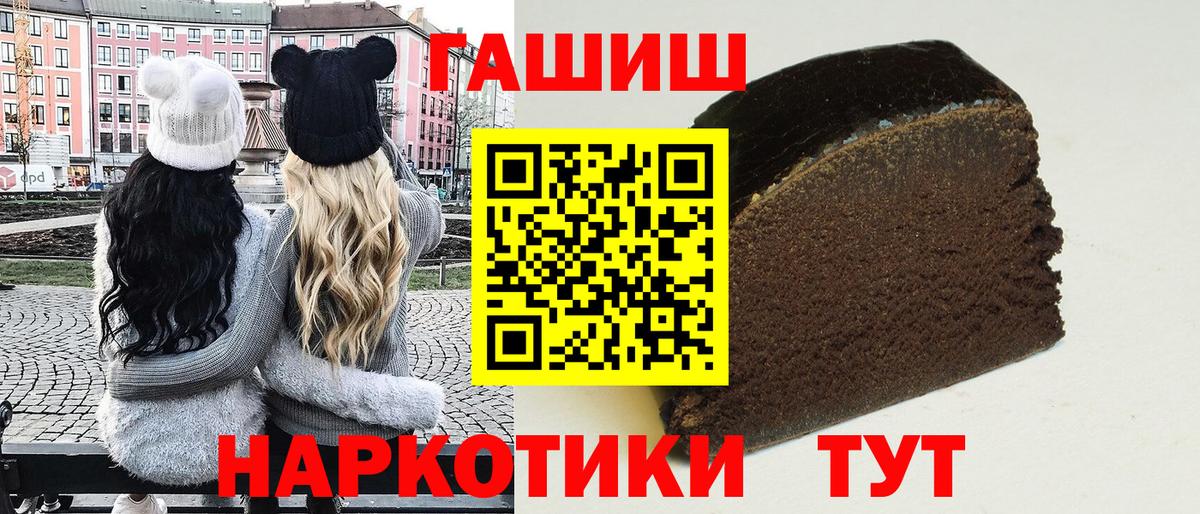 ГАШИШ ice o lator  Гашиш индика сатива  Кудымкар  Вход с VPN 