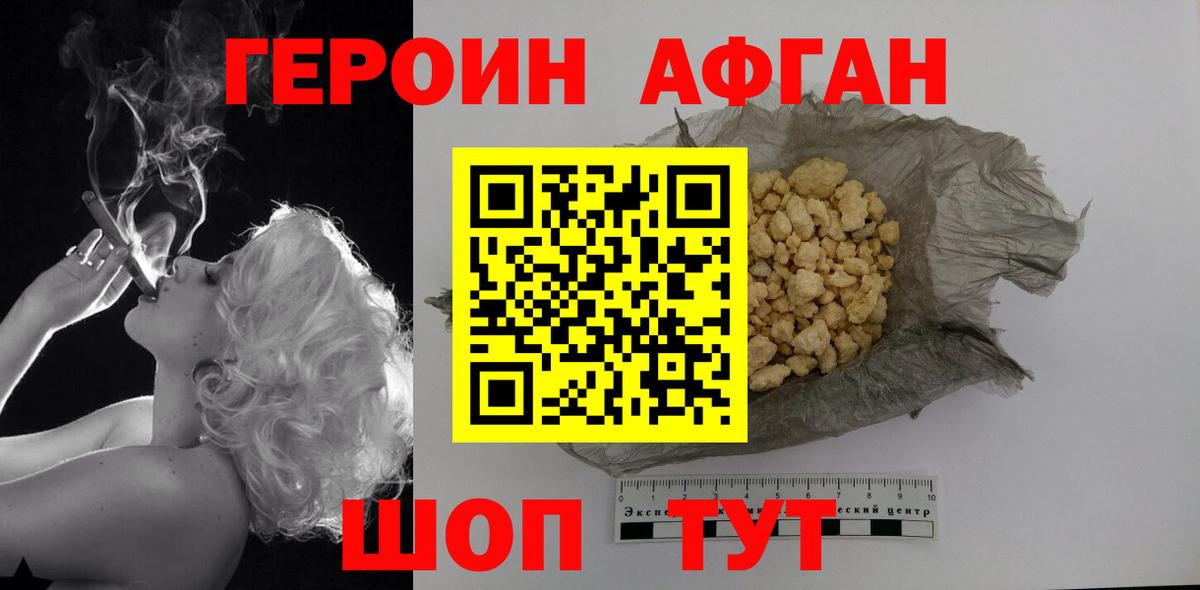 Кудымкар  ГЕРОИН герыч  Вход с VPN 