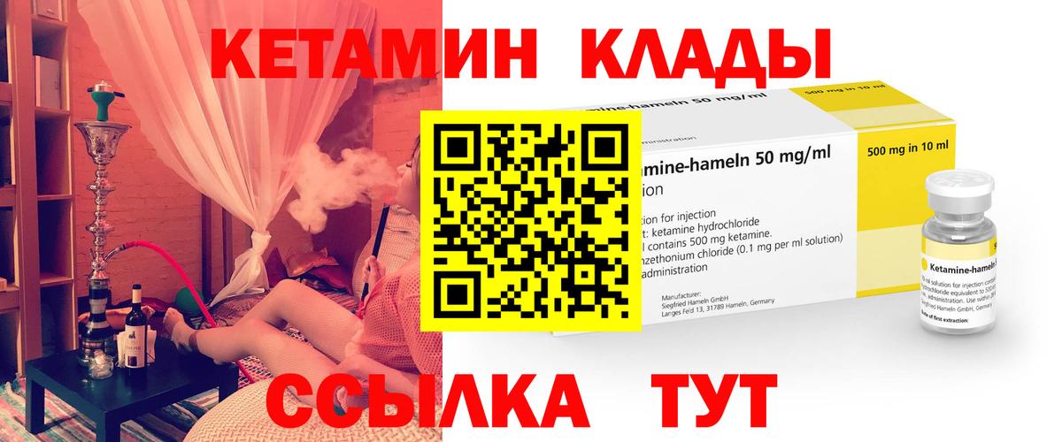 Кудымкар  КЕТАМИН VHQ  Кетамин ketamine  Вход с VPN 