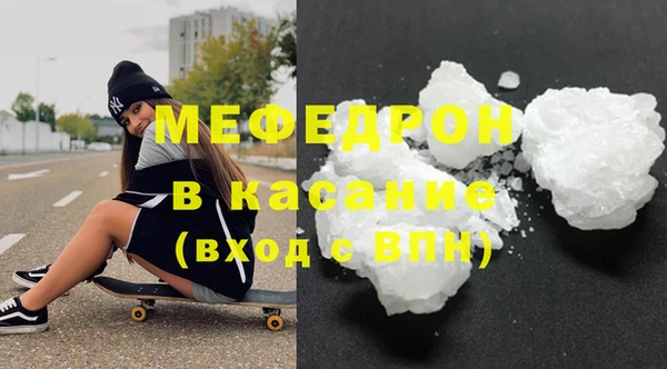 мефедрон мука Красноперекопск