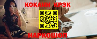 кокаин Краснокаменск