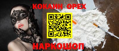 кокаин Краснокаменск