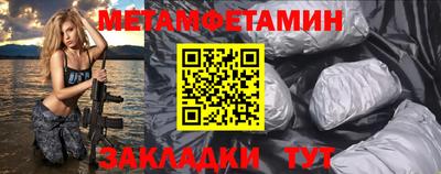 первитин Краснодар