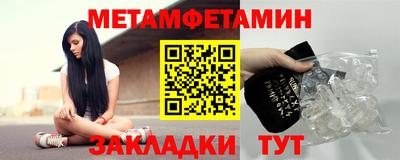 первитин Краснодар