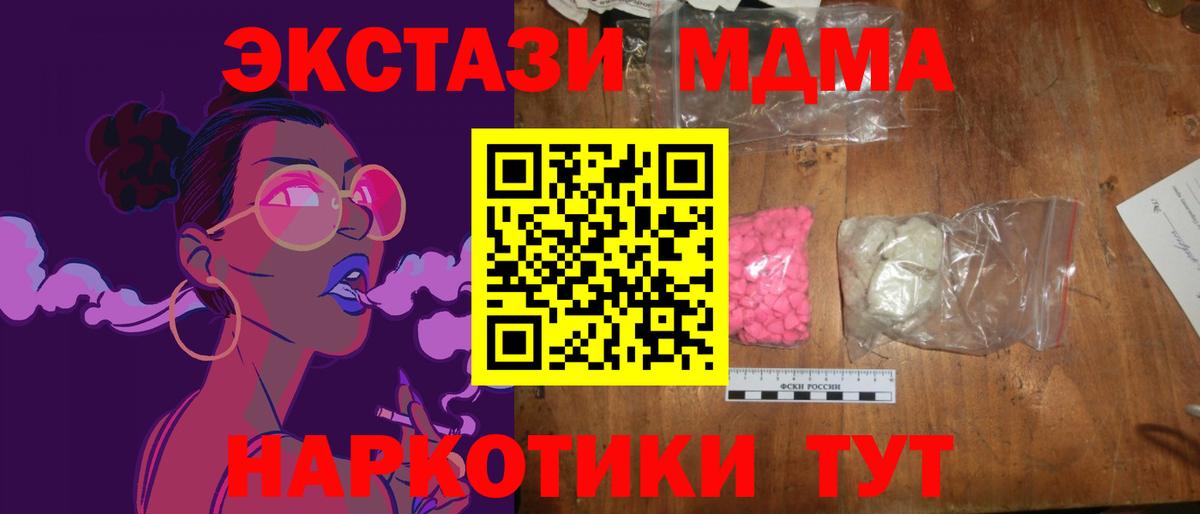MDMA Molly  МДМА  Кудымкар  Вход с VPN 
