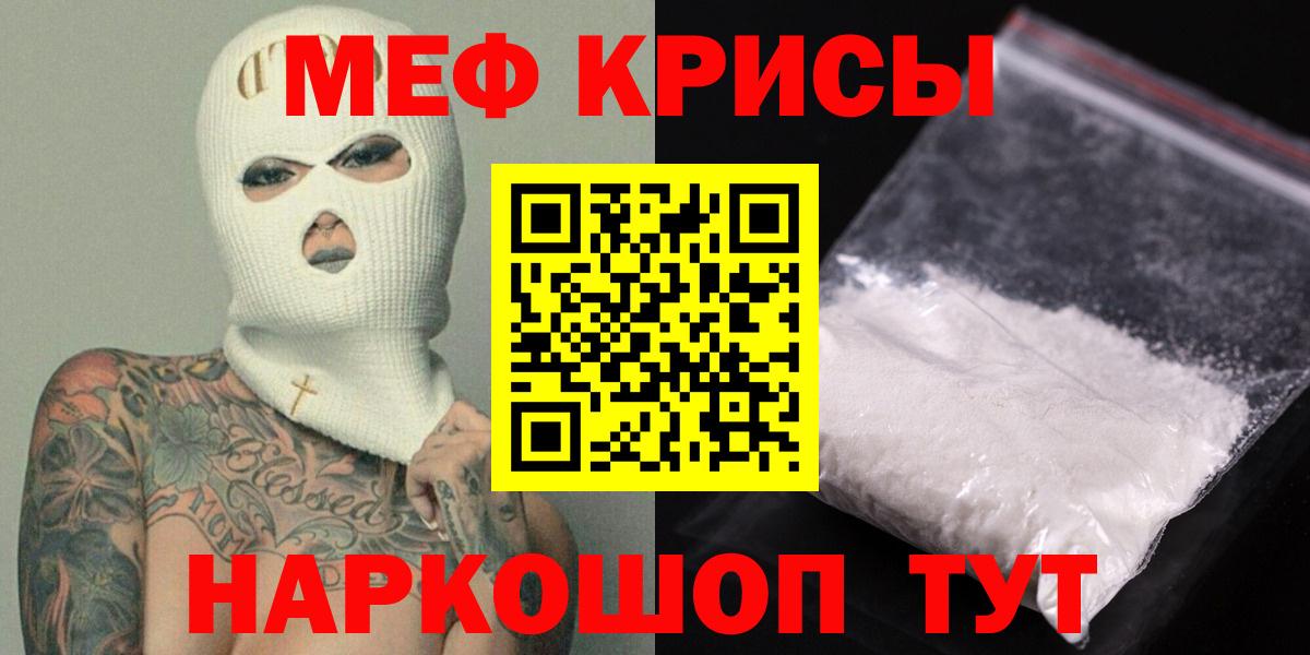 Мефедрон мука Кудымкар