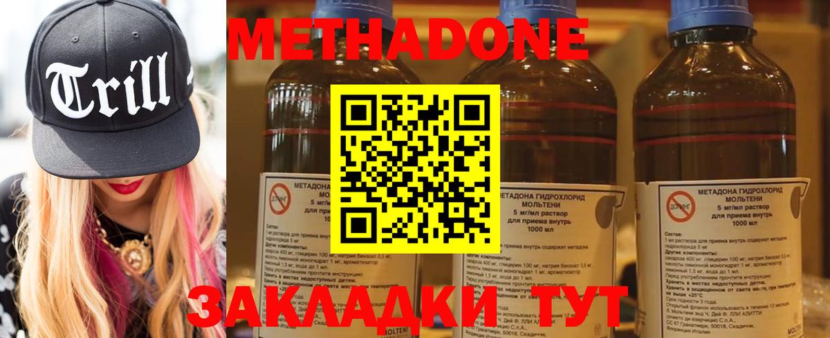 Метадон мёд  МЕТАДОН methadone  Кудымкар  Вход с VPN 