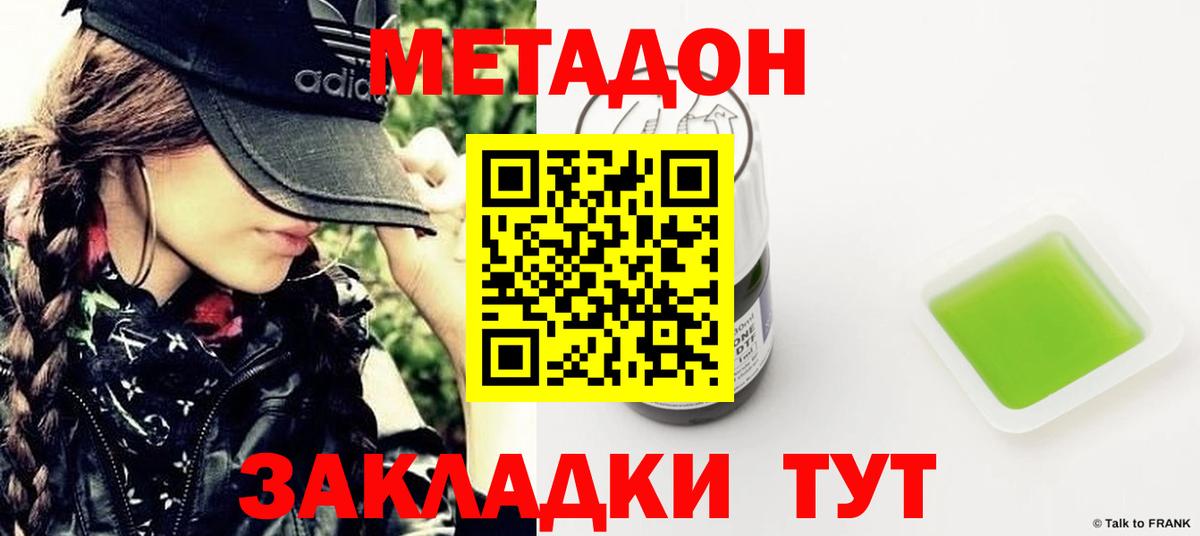 МЕТАДОН мёд Кудымкар