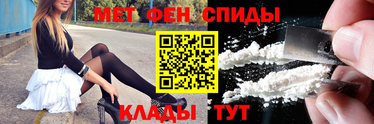 МЕТАМФЕТАМИН мет  Вход с VPN  МЕТАМФЕТАМИН  Кудымкар 