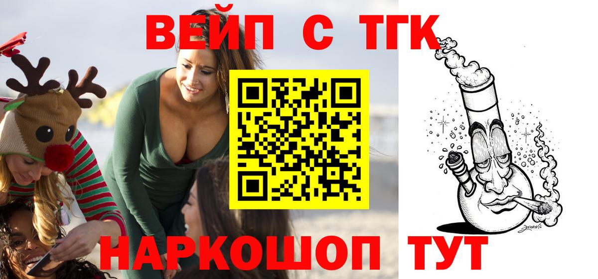 Дистиллят ТГК вейп Кудымкар