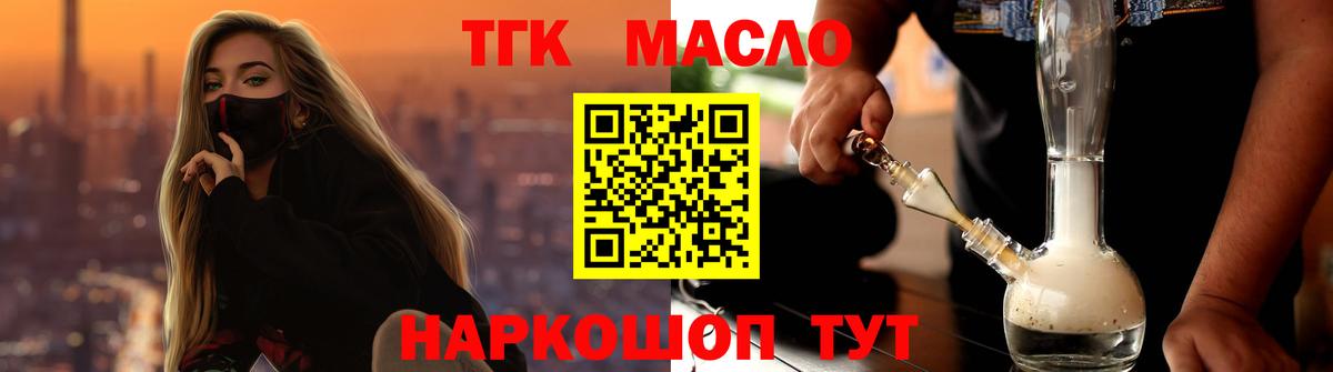 Кудымкар  Дистиллят ТГК гашишное масло  Вход с VPN 